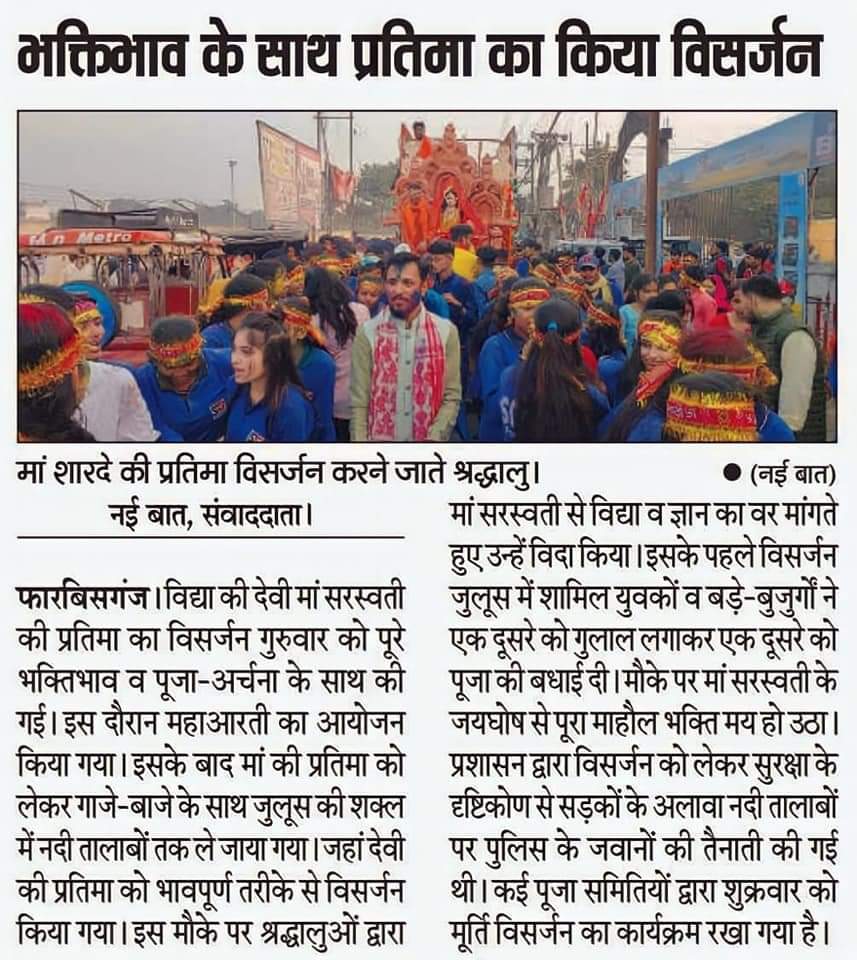 best coaching for cuet in araria